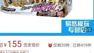 Kamen Rider props recent prices