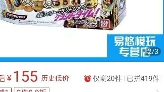 Kamen Rider props recent prices