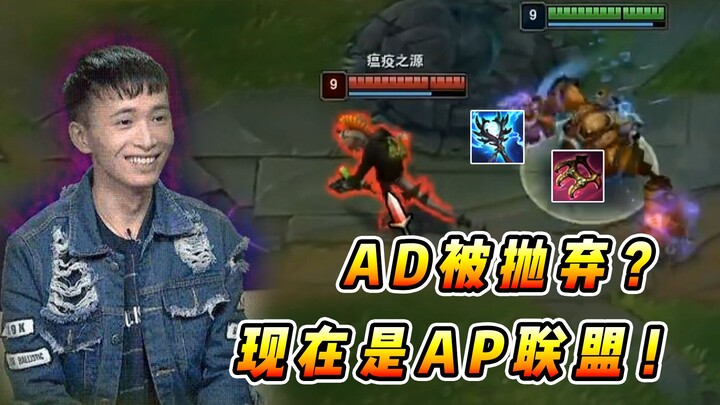 Vincent: How absurd can the new AP gear get? With a robo build geared toward magic damage, you can e