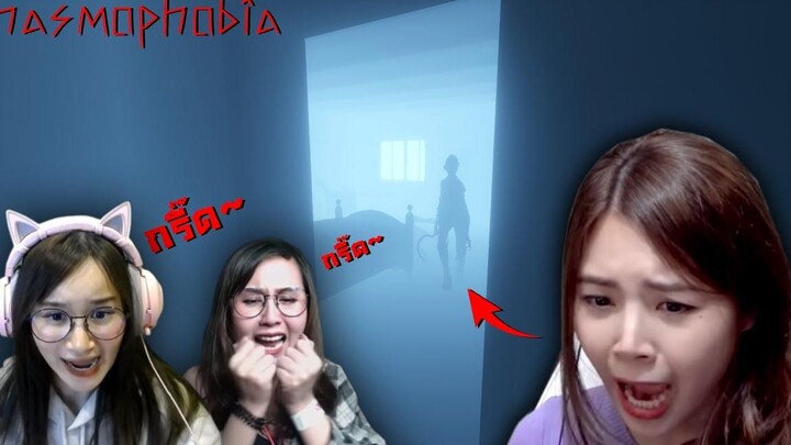ล่าท้าผีสุดเฮี้ยน กับสาวๆเกมเมอร์สุดสวย Phasmiphobia