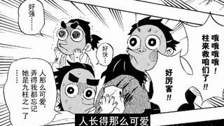 鬼灭之刃漫画详解112话：锻刀人之村遭遇上弦鬼袭击 村民齐心协力保护村长