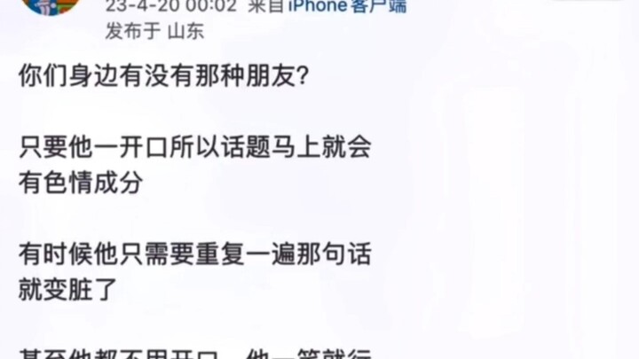 I don’t seem to have a friend like that.