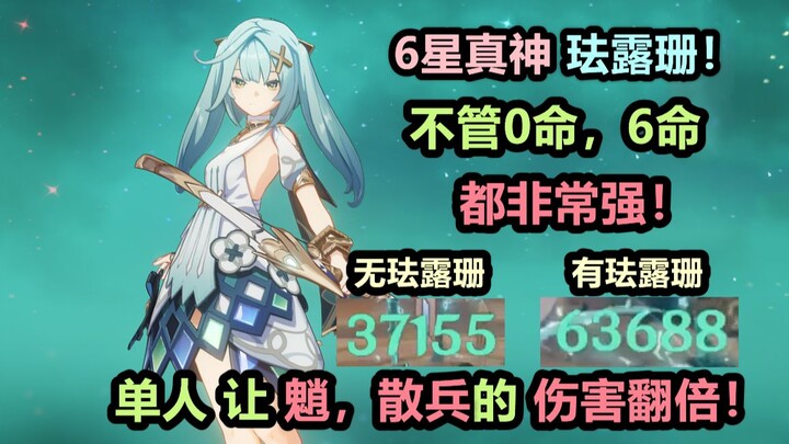 [Genshin Impact] 6-star T0 Wind God Faloxan: Xiao takes off directly, 0~6 lives are very strong! Let