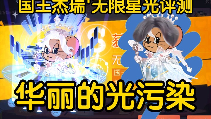 Polusi cahaya yang beraneka warna! Ulasan Tom and Jerry Infinite Starlight!