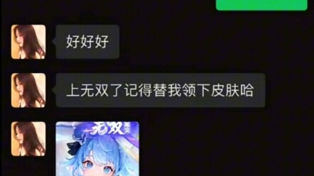 王者代练:这就是无双限定吗?