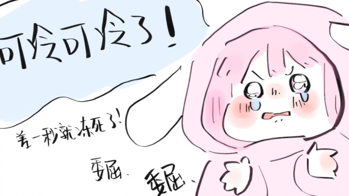 怎么这么嘴硬啊？可爱死了