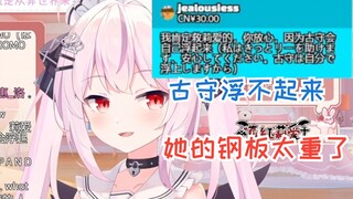 日本萝莉真祖面对经典难题，告诉大家为什么古守掉水里浮不起来（双语字幕）