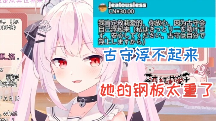 日本萝莉真祖面对经典难题，告诉大家为什么古守掉水里浮不起来（双语字幕）