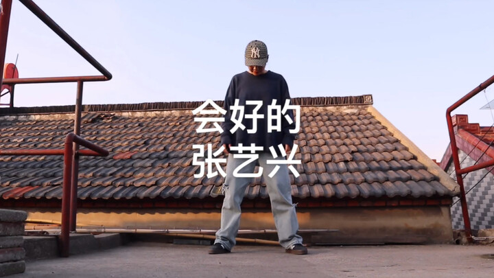 IVY王嘉跳张艺兴《会好的》