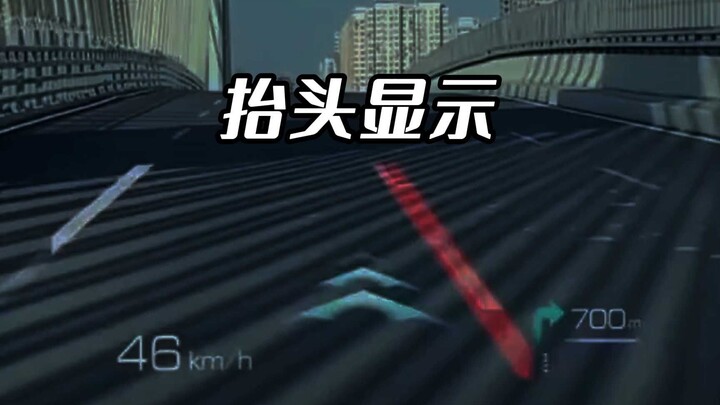 Layar head-up GaoDe bisa memproyeksikan navigasi, kecepatan, rute, dan informasi lainnya ke kaca dep