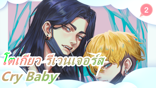 โตเกียว รีเวนเจอร์ส |[มหากาพย์คัฟเวอร์]การแสดงเปียโน-Cry Baby(คุณภาพเยี่ยม)_2