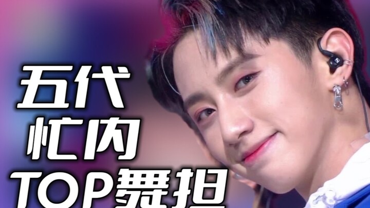 参加街男的爱豆到底什么水平？DKB忙内harry-june参上！
