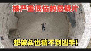 أكثر فيلم تشويق تم التقليل من قيمته هذا العام، أحداث مبهمة وانعطافات متتالية، من الظلم الكبير أن يحص