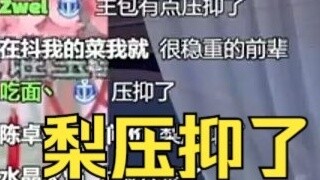 I can’t hold back anymore towards Yinyin: Fuck me🤯🤯🤯