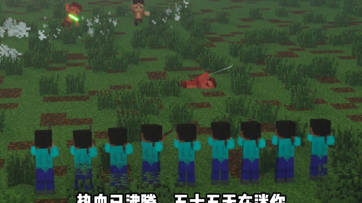 『我的世界』第一次网络世界大战珍贵影像2