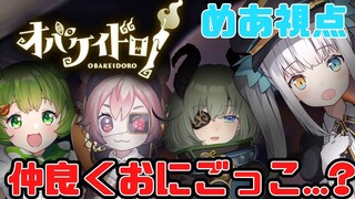 Happy hide-and-seek with little girls / Human edition [Kagura Mea]