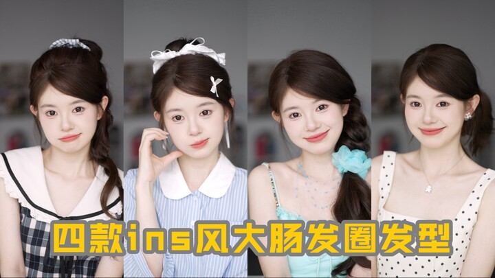 منعش ولا يلتصق بالرقبة! 4 تسريحات شعر بربطة شعر كبيرة على طراز إنستغرام للصيف