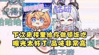 【梨安】看到kino对我发电的切片了😄下次来禧运楼先吃我一顿饭再说！提督记得上🤑