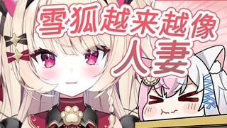 【奈奈莉娅】雪狐现在越来越像人妻了！盘起头发像妈妈桑！