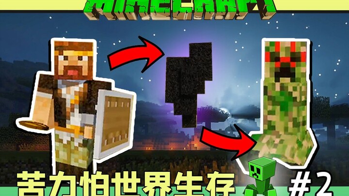 Creeper World Survival Minecraft #2