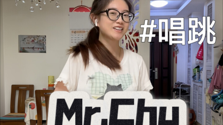 阿粉的必跳小甜曲Mr.Chu|只是个用唱跳解压锻炼身体的妈妈，透过屏幕传递点劲儿！