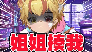 姐姐的惩罚是奖励