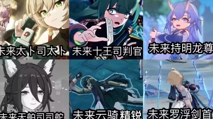 罗浮的未来，一片光明！