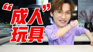 爱死了！超可爱“成人”玩具大赏！