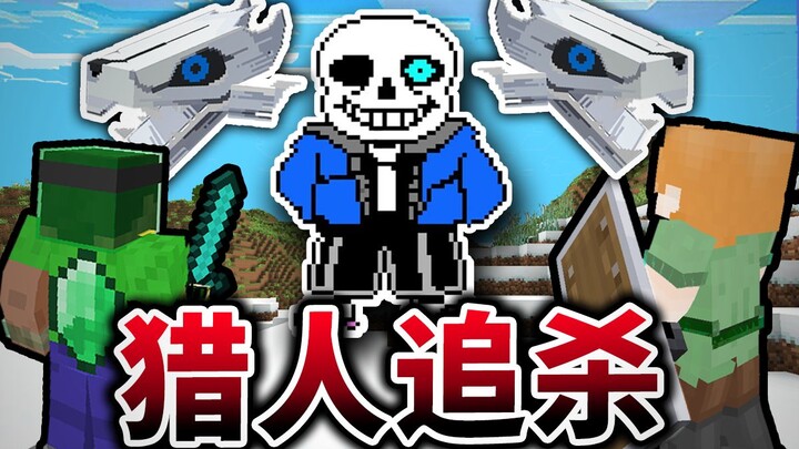 When SANS is relentlessly hunting you down?! Can you 【clear the game without taking any damage】? Psy