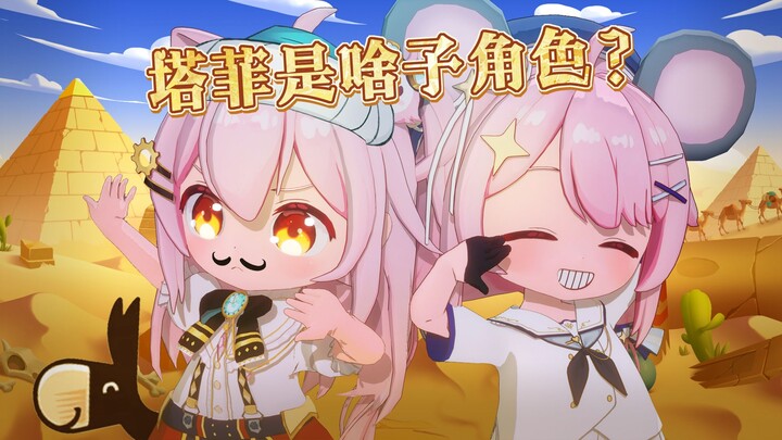 Tafi Miêu sao ngày nào cũng vui thế nhỉ🤔