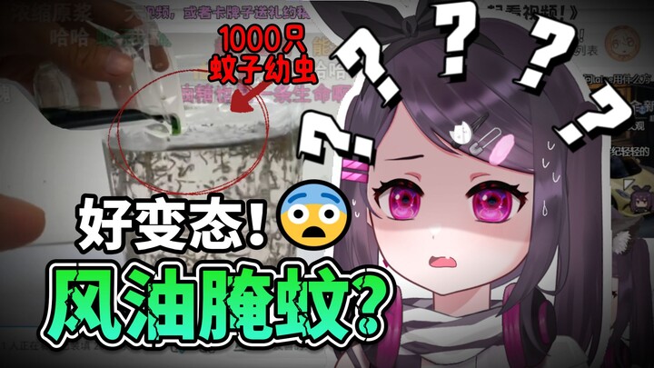 好地狱的杀蚊子视频！震惊外国妹妹……