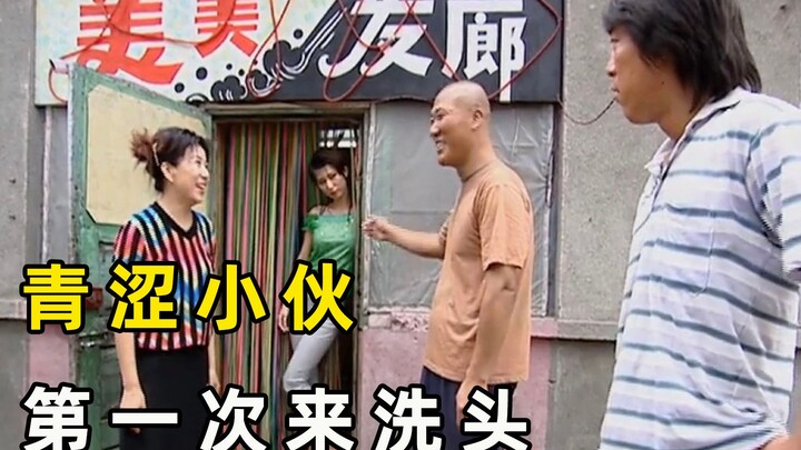 جاء الشاب لأول مرة مع أخيه الأكبر لغسل شعره، لكن بعد دخول الغرفة، اكتشف أن الأمر مختلف عما كان يتخيل