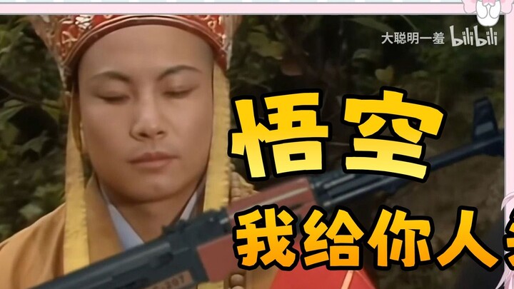 Phù thủy mèo Nhật Bản xem "Ngộ Không, tôi sẽ giết bạn" Tang Monk cầm AK để cứu tất cả chúng sinh