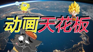 如果每个国家只能选出一部动画。。。