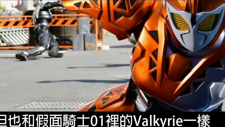 [Migan] Few people noticed? The design of Kamen Rider's new female rider is actually quite sexy.