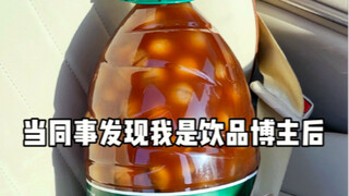 Ketika rekan kerja saya meminta saya membawa seember besar kopi ke kantor…‼ ️