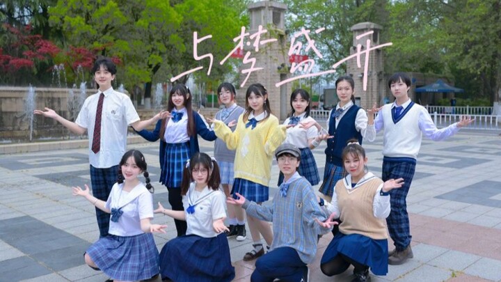 【BDF2021-Đại học Công nghiệp Nam Kinh】Nở rộ cùng giấc mơ❤️11 người hóa trang di chuyển/Ước mơ vô hạn