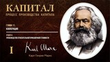 Карл Маркс — Капитал. Том 1. Отдел 4. Глава 11. Кооперация