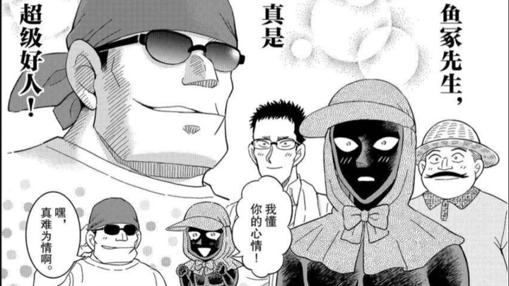 犯人犯泽先生第五十一话：热爱种菜的伏特加