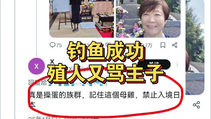 Fishing success, but the fisherman scolds his master