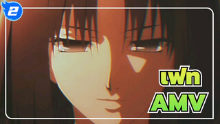 [เฟทAMV]ฮีโร่ที่แข็งแกร่งที่สุดในไทป์-มูน เวิลด์ ที่สามารถเข้าถึง "ราก" ได้ตามต้องการ_2