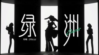 أغنية Xingtong الجديدة "Oasis"丨الرقص بالكعب العالي والتنانير القصيرة سيجعل الجمهور بأكمله متحمسًا!