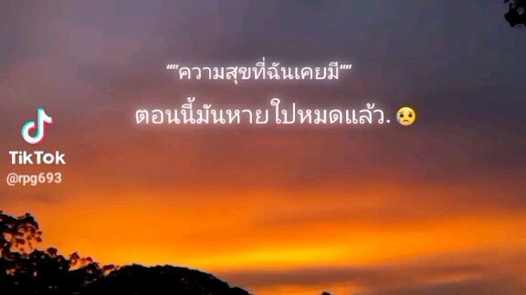 มันหายไปไหน