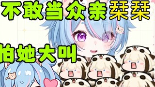 [Xingxi Seki] I don't dare to kiss Shiori in public, for fear that she will scream and be exposed