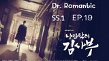 Dr. Romantic SS-1 EP.19