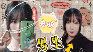 【Chuyển giới】Mẹo nhỏ mới phát hiện gần đây