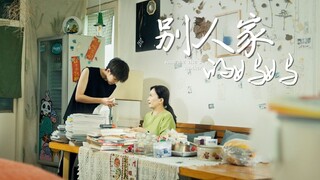 我最庆幸的是，我没有挡住妈妈的光