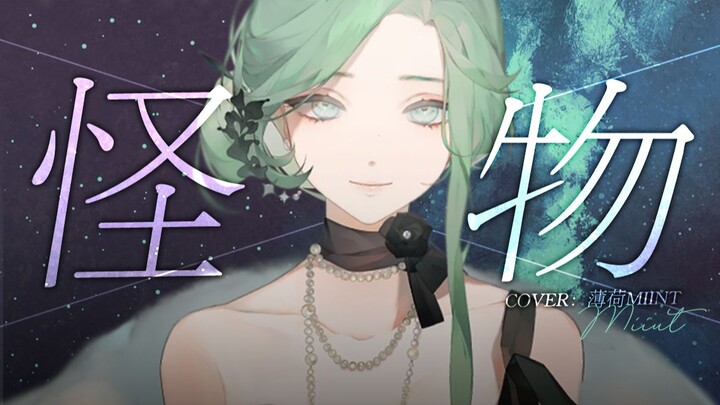 أكثر "وحش" عاطفي على الإنترنت، قبلتي تجنّن من أجلك