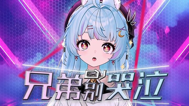⚡《兄弟别哭泣》我来撬你墙角啦！！⚡你愿意与我分享你的爱人吗？