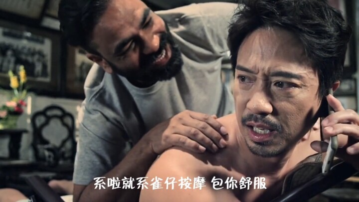 The Cantonese iconic scene “I’ll make sure you’re comfortable” truly lets one do as they please.